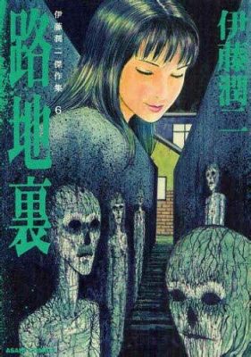 Junji Ito Collection - Onko tämä pelottavan mestarillisen mangakunnan videopeliversio todella niin hirveä?